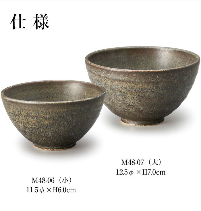 信楽焼 お茶碗 小11.5φ×H6cm 陶器 飯碗 日本製 和風 茶 夫婦茶碗
