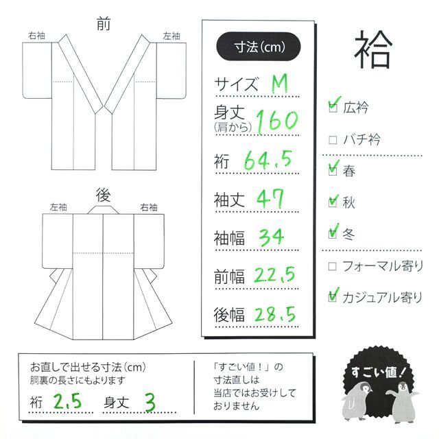 すごい値！ 本場大島紬 袷 着物 ７マルキ 一元式 泥染め こげ茶色 扇 牡丹  仕立て上がり 身丈167 裄66.5 Ｌサイズ みやがわ nek00268