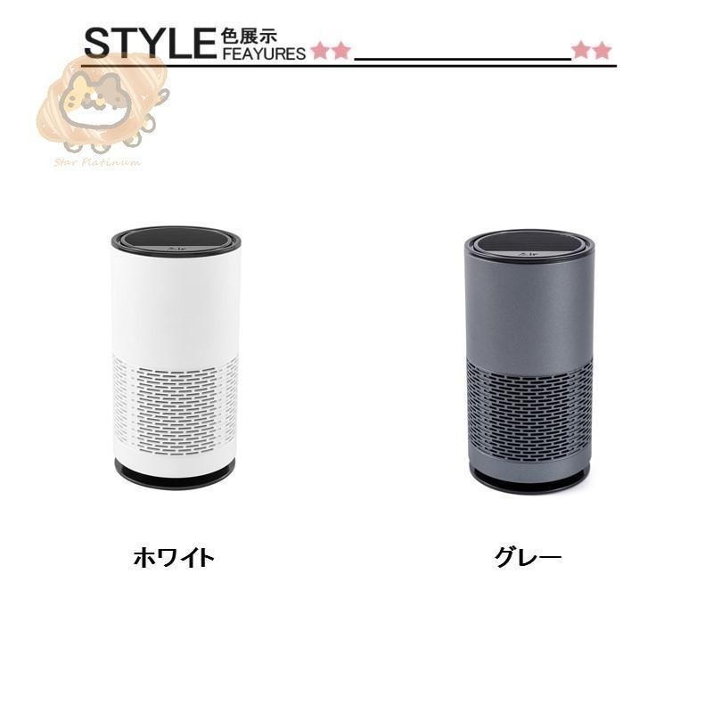 空気清浄機 小型 消臭 省エネ 花粉 脱臭機 たばこ 除菌 □／ 空気清浄機 コンパクト 小型 軽量 省エネ 殺菌 花粉対策 ペット