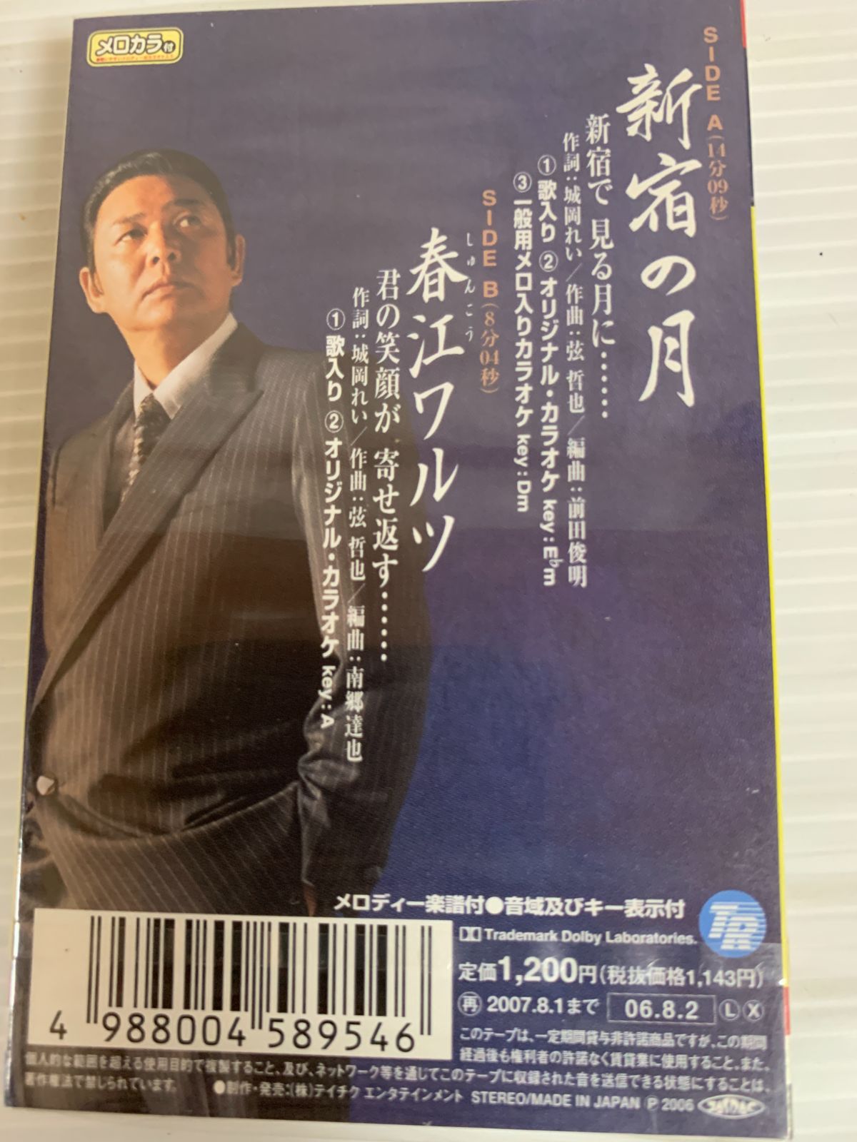 未開封 山本譲二 新宿の月 春江ワルツ 演歌 邦楽 カセットテープ