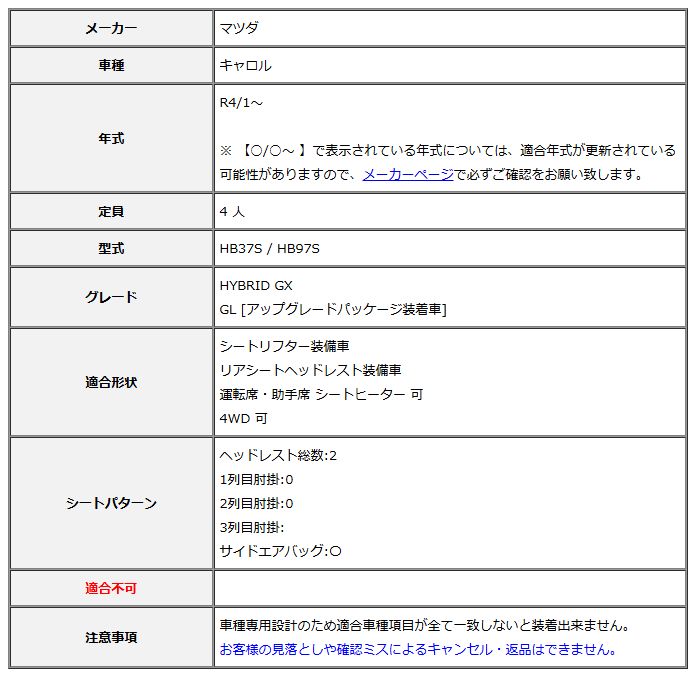 Clazzio クラッツィオ シートカバー ストリームステッチ キャロル HB37S | HB97S R4|1～ ES-6028