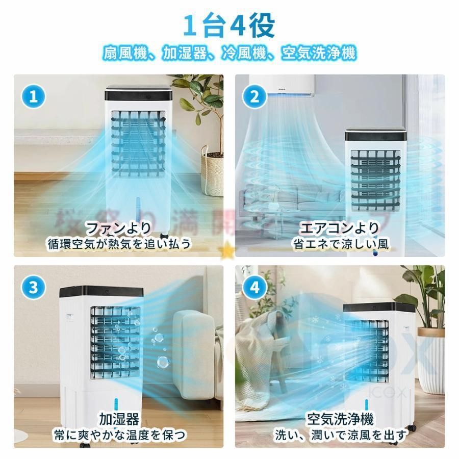 強力 サーキュレーター