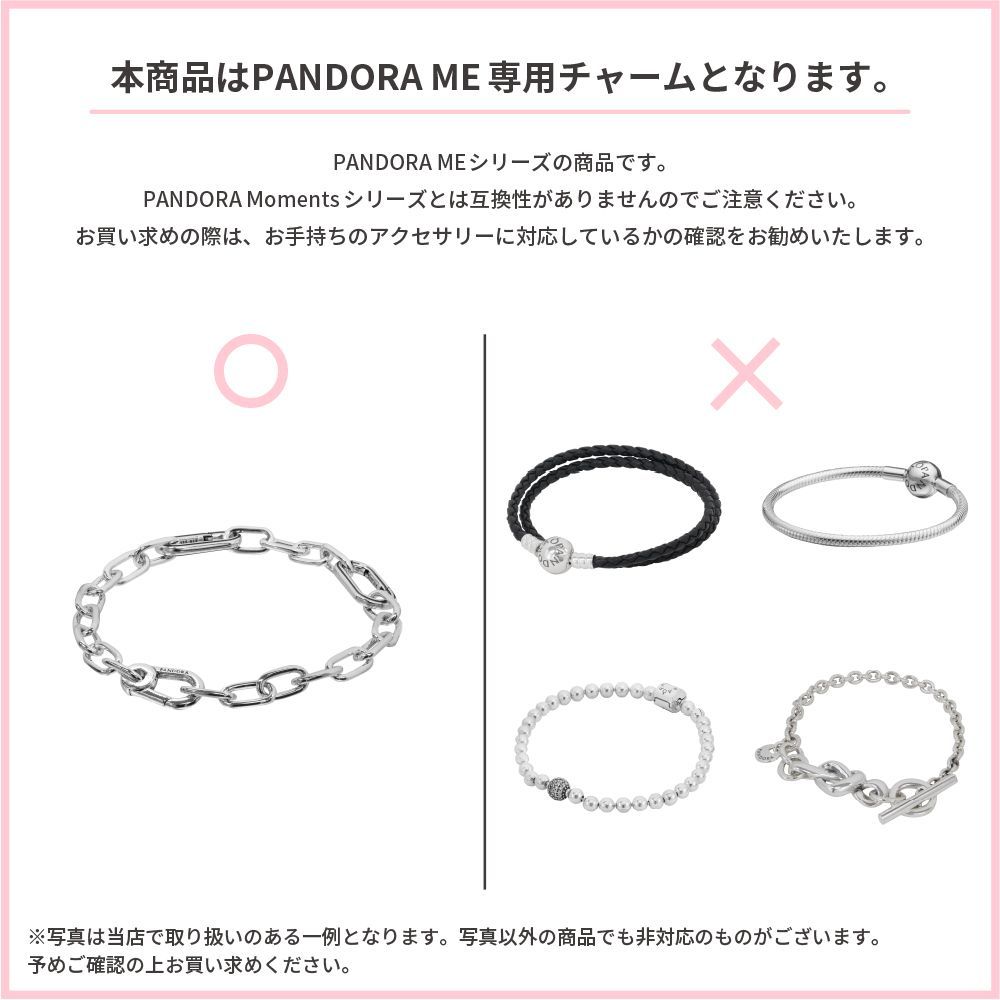 PANDORAチャーム付きブレスレット正規品(専用箱付き) （中古