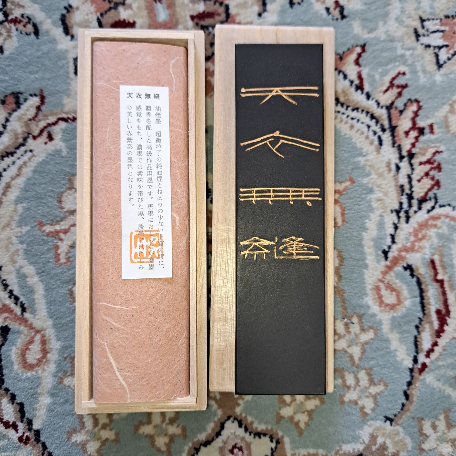 呉竹 墨 天衣無縫5丁型