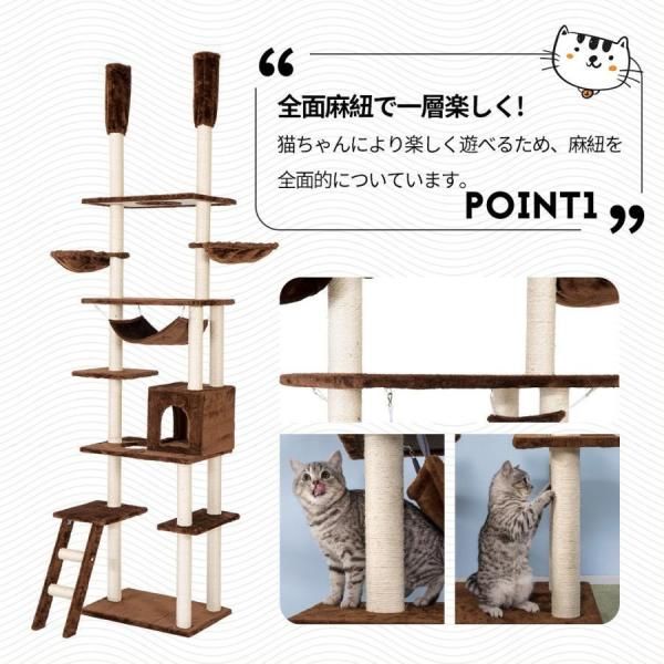 全面麻紐 全高235-258cm