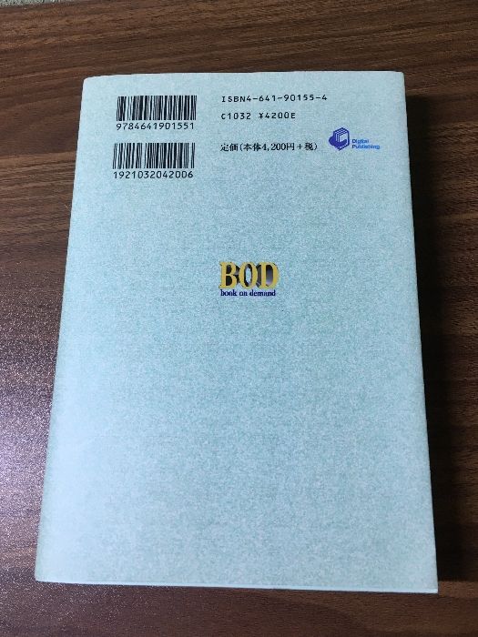 注釈刑事訴訟法 《付》刑事訴訟規則』 著‐田宮裕 有斐閣 1993年発行 
