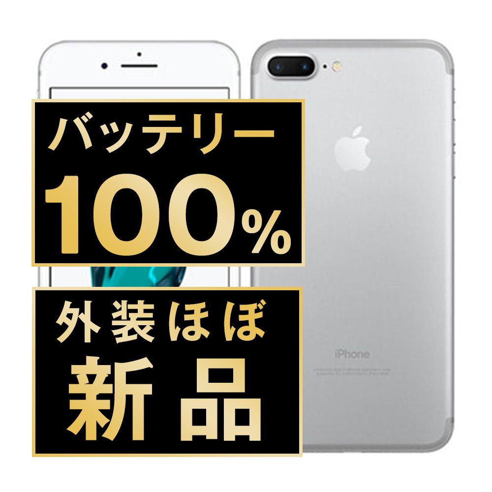 iPhone 7 Plus 128GB バッテリー100% simフリー SIMフリー】【バッテリー100%】iPhone 7 Plus Black Apple iPhone 7