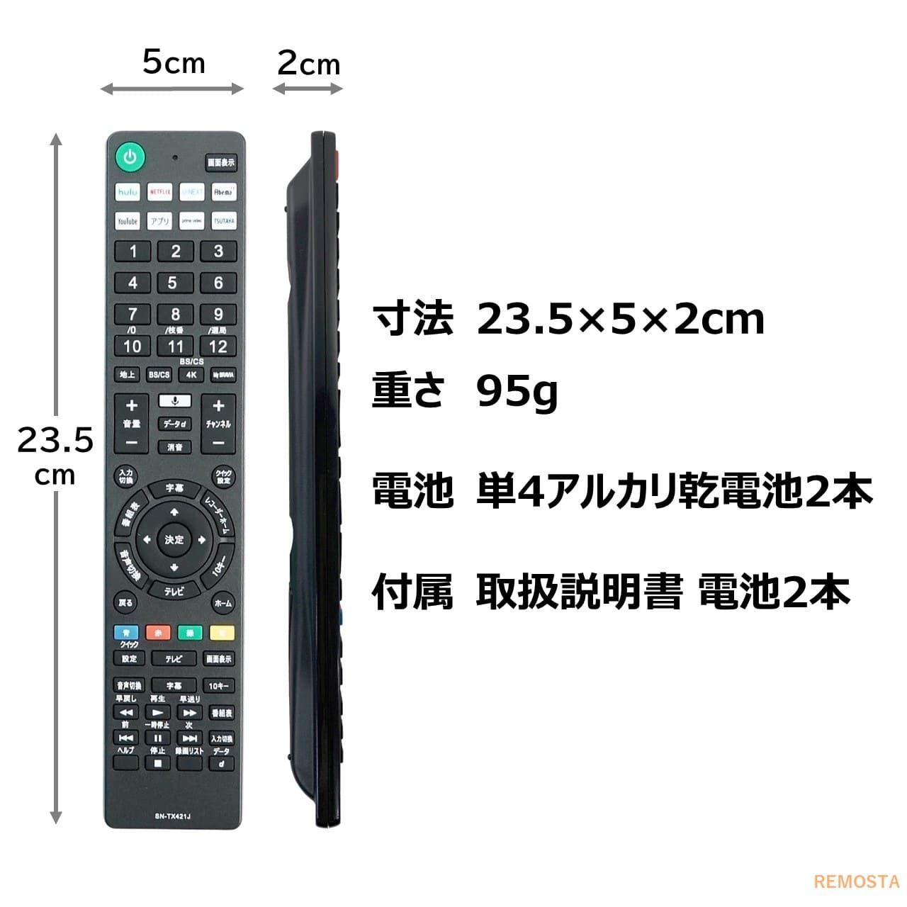 ソニー ブラビア テレビ リモコン RMF-TX410J RMF-TX421J RMF-TX431J 電池付 SONY BRAVIA 代用リモコン REMOSTA