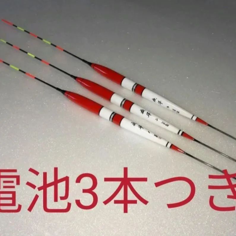 5段点灯LED電気ウキレッド3本組電池3本付き×5セット ネコポス同梱配送