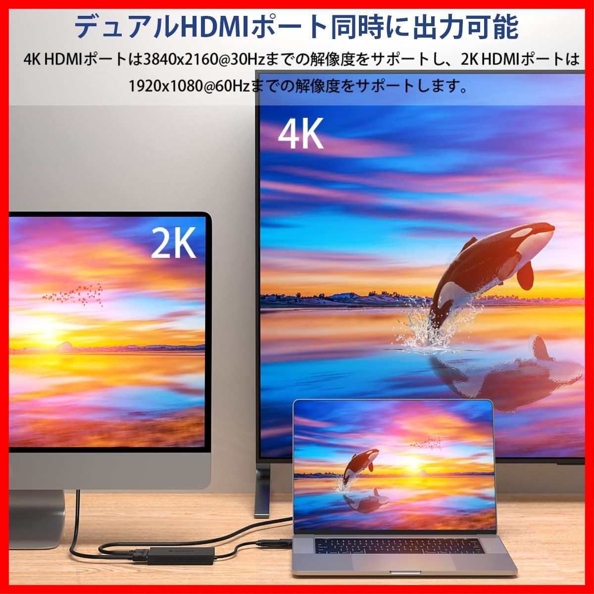 4K出力ドッキングステーション|デュアル