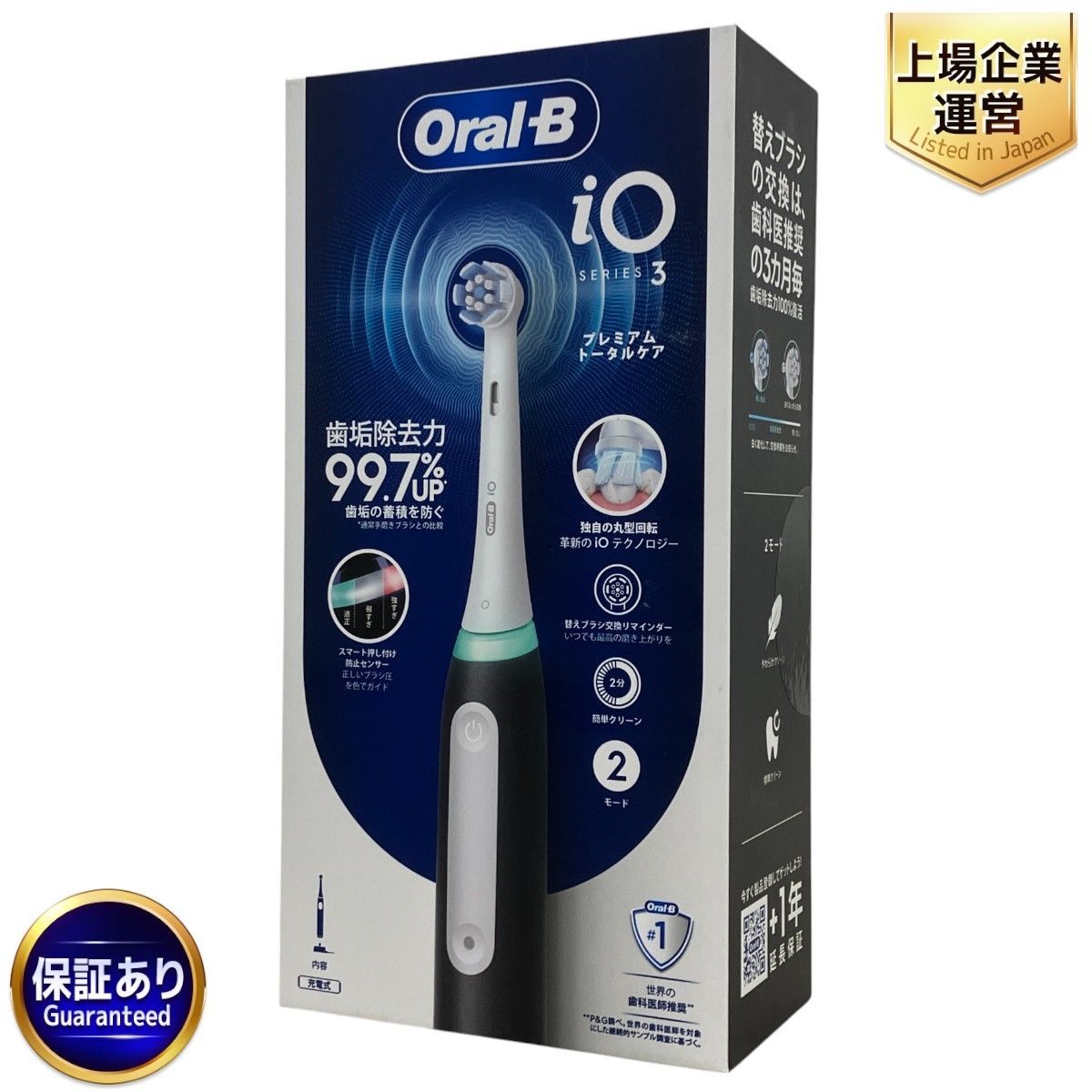 P-G BRAUN オーラルB iO3 OralB 電動歯ブラシ トータルケア 家電 M9889799