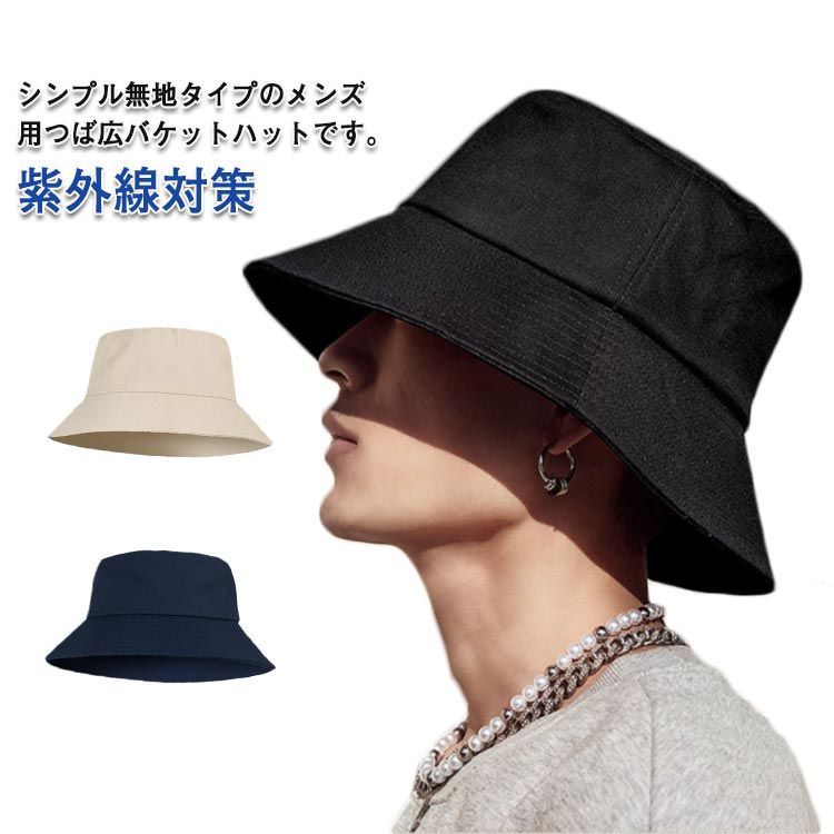 ハット メンズ 大きめ キャップ バケットハット つば広 帽子