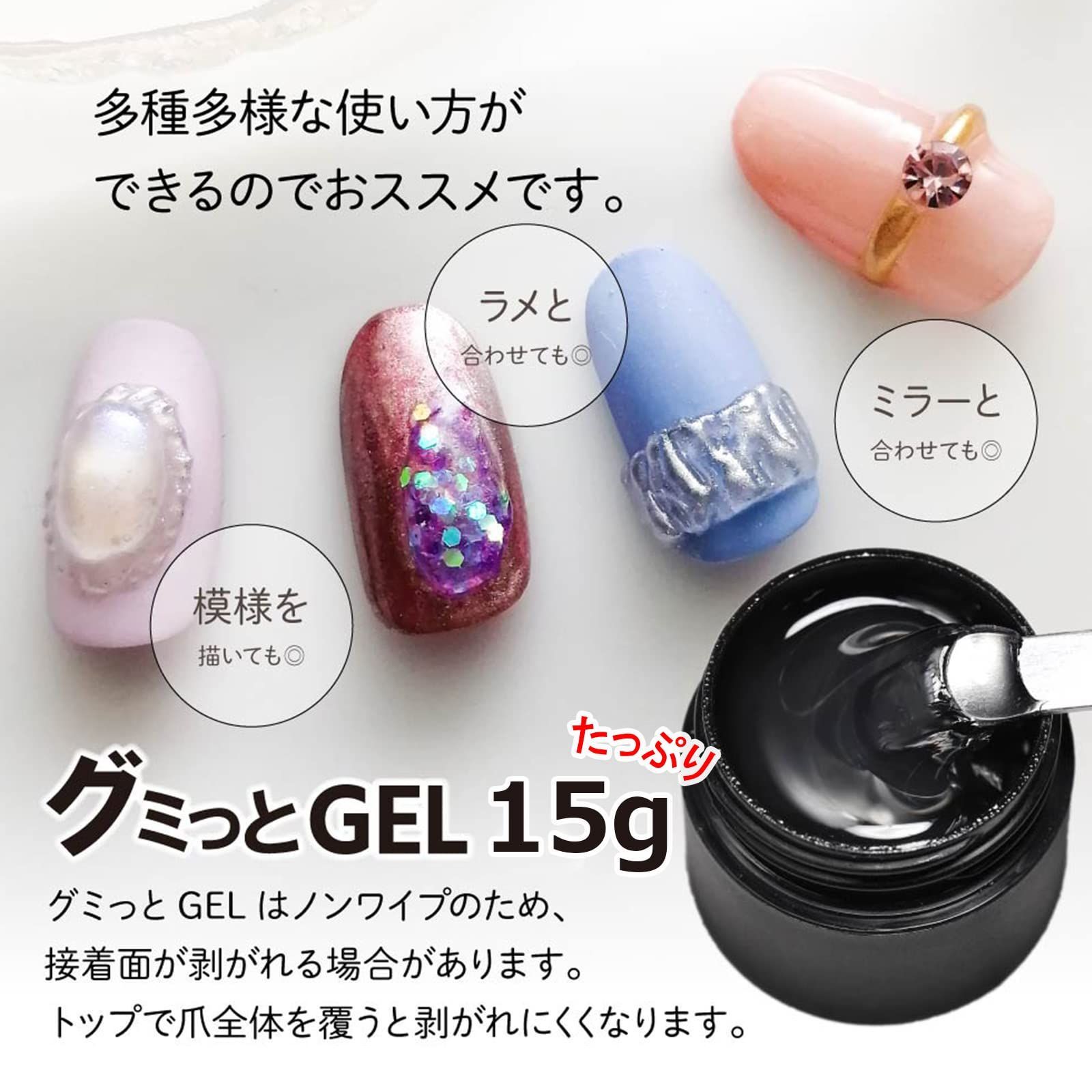 在庫処分】LULUGEL 粘土ジェル ノンワイプ グミっとGEL 15g