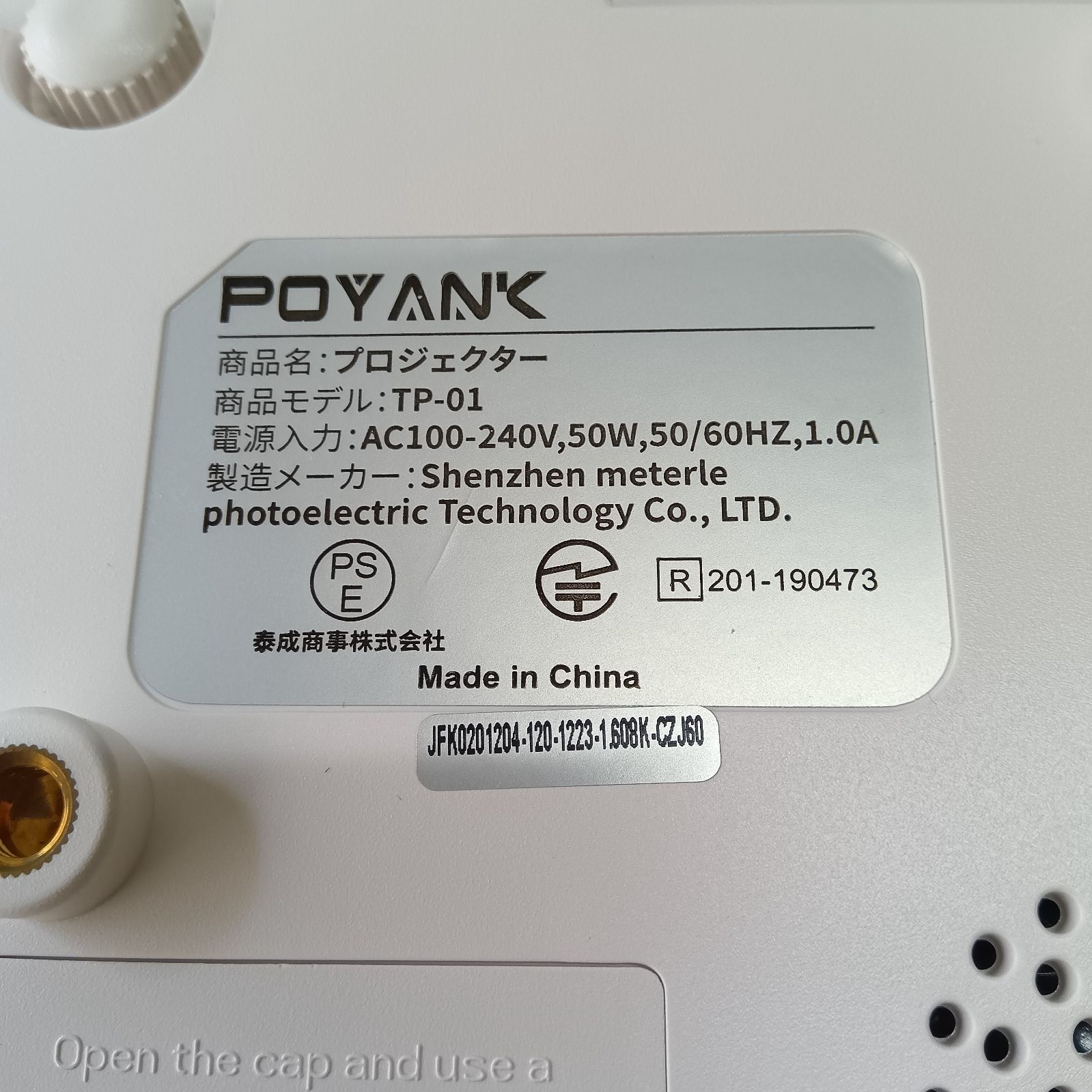 POYANK/ポヤンク プロジェクター TP-01 A795 - メルカリ