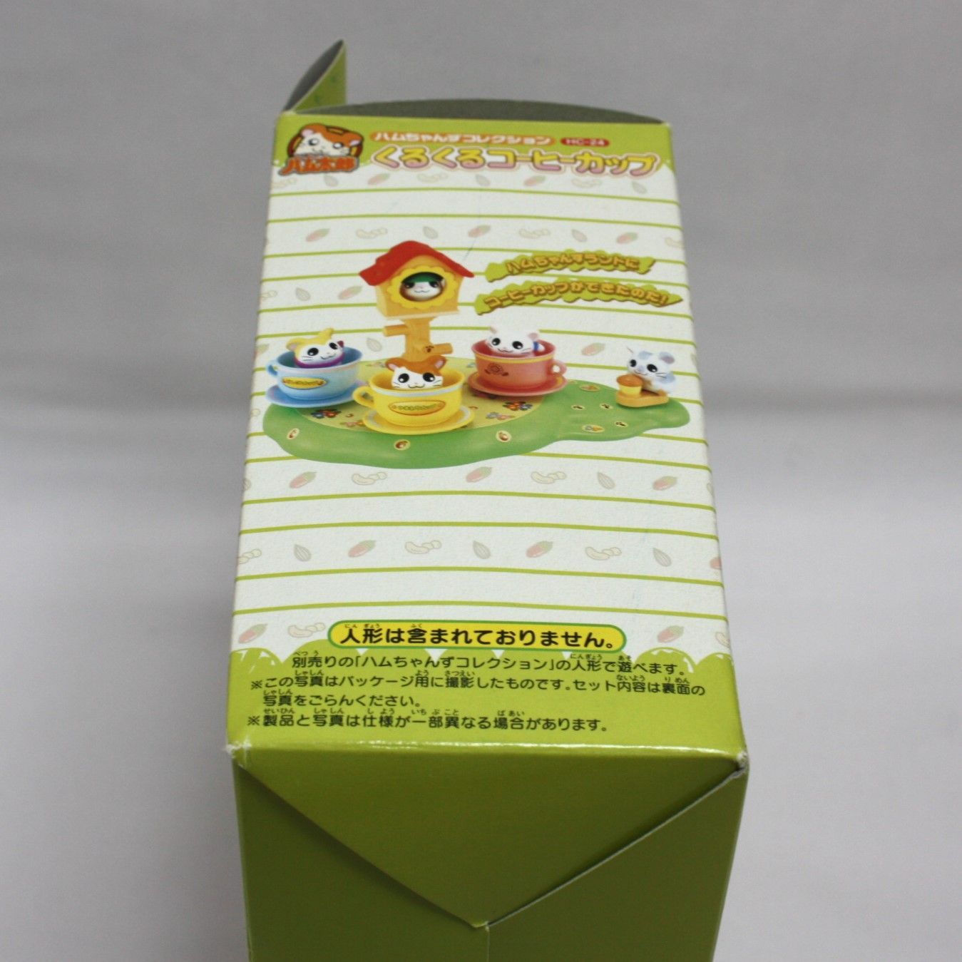 A1105・とっとこハム太郎 ハムちゃんずコレクション くるくるコーヒー