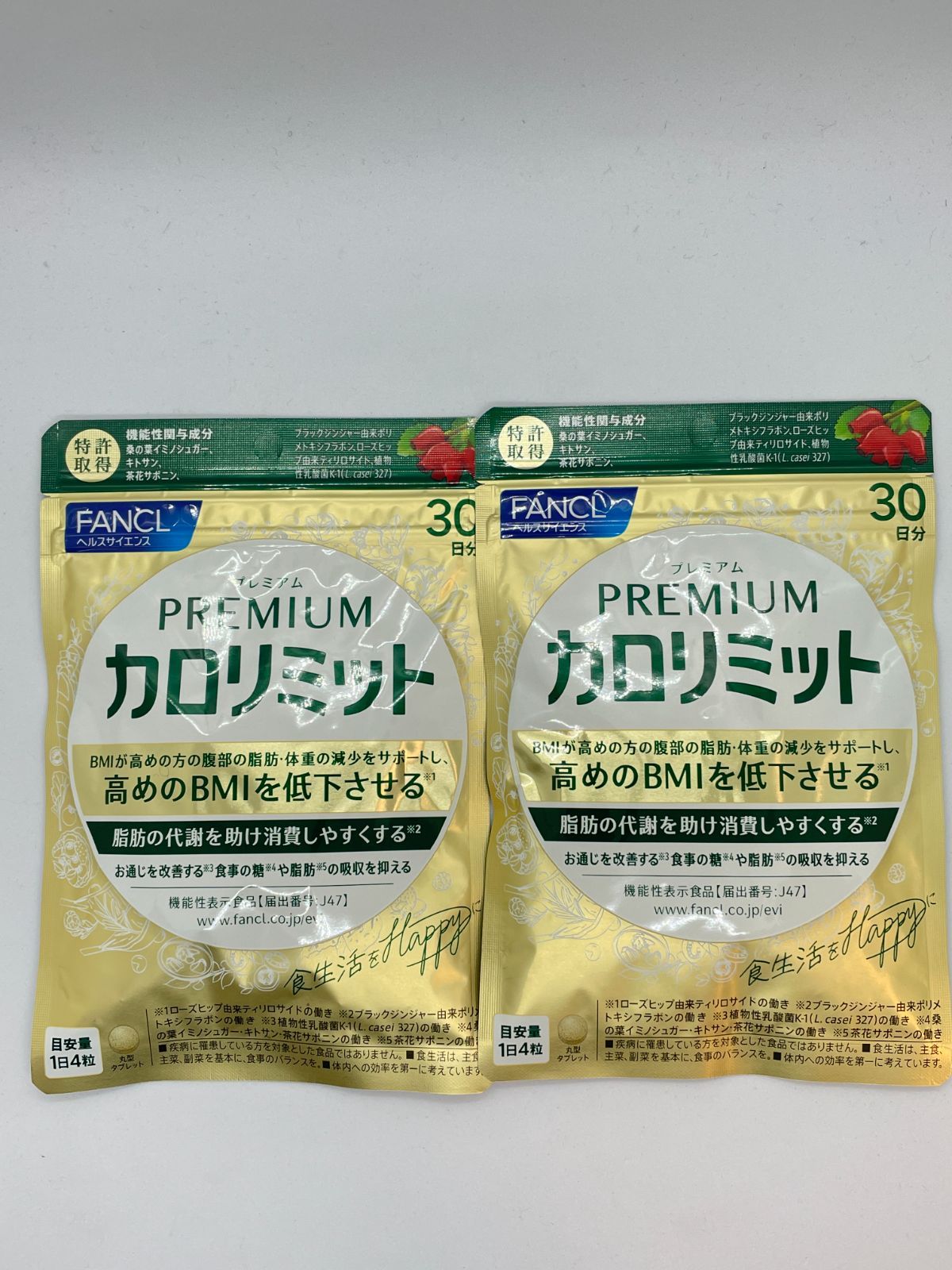 未開封 30日分×2袋 FANCL ファンケル プレミアムカロリミット