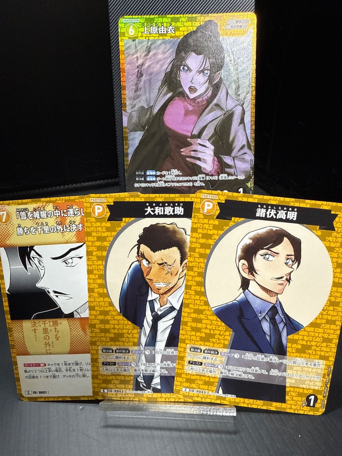 名探偵コナン 諸伏高明 大和敢助 上原由衣 長野県警 まとめ売り コナラン 上原由衣 R 長野県警まとめ売り 大和敢助 諸伏高明 送料無料 即購入OK