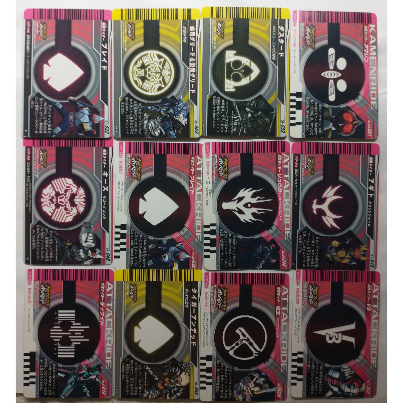 仮面ライダーバトル ガンバライド カードセット 12枚 ( #7378