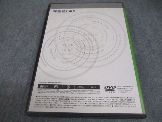 河合塾KALS 医学部学士編入対策講座 課題論文 通信講座テキスト 2010 DVD1枚付 018s0D 河合塾KALS 医学部学士編入対策講座 課題論文 通信講座テキスト