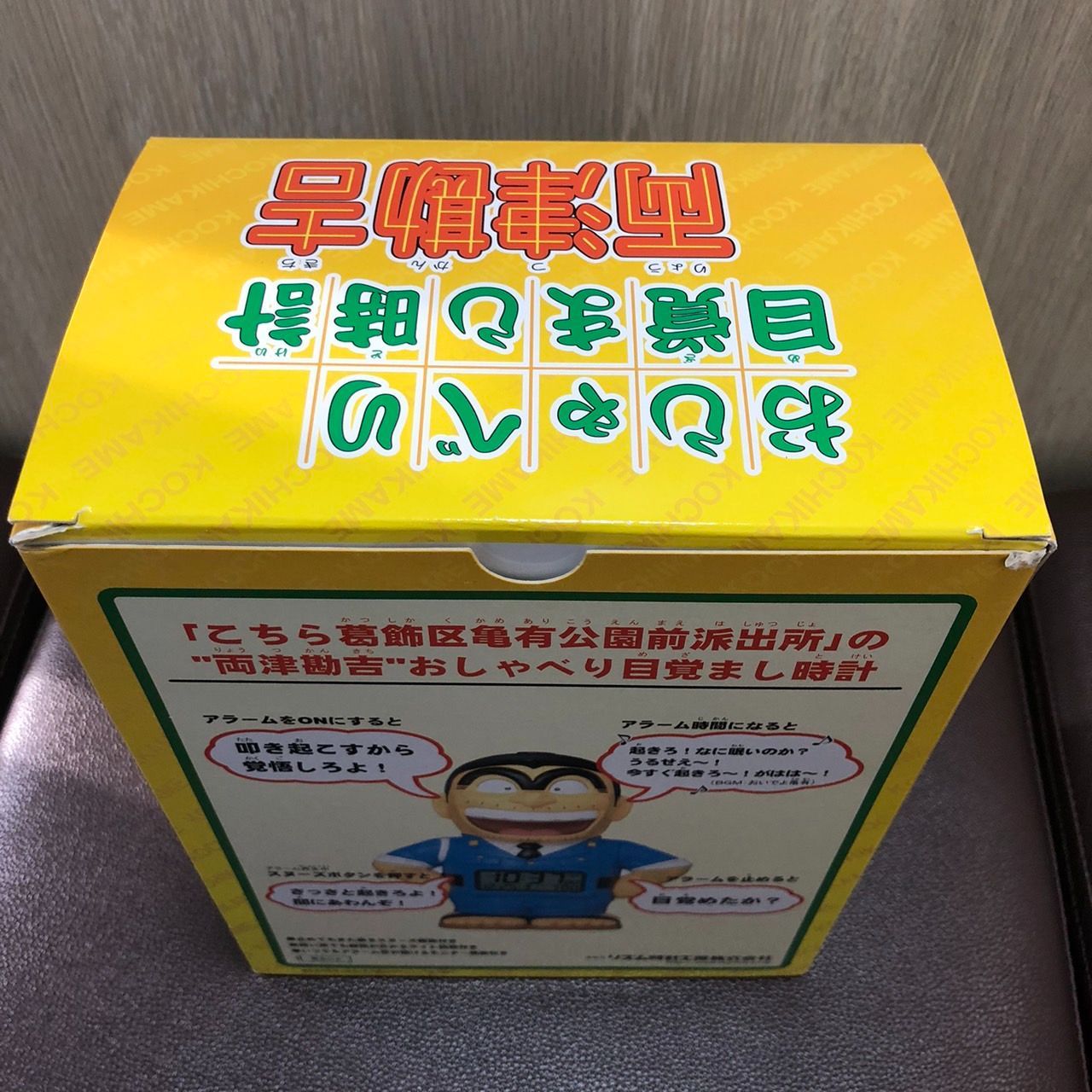 Amazon.co.jp: こち亀 両津勘吉 目覚まし時計 : ホーム＆キッチン