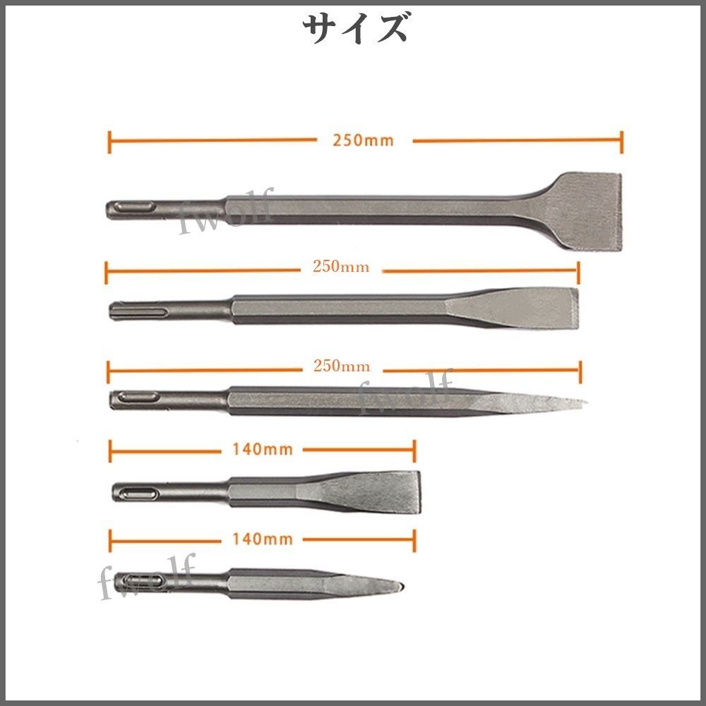 チゼル タガネ SDS ビット プラス シャンク 10mm コンクリート タガネ