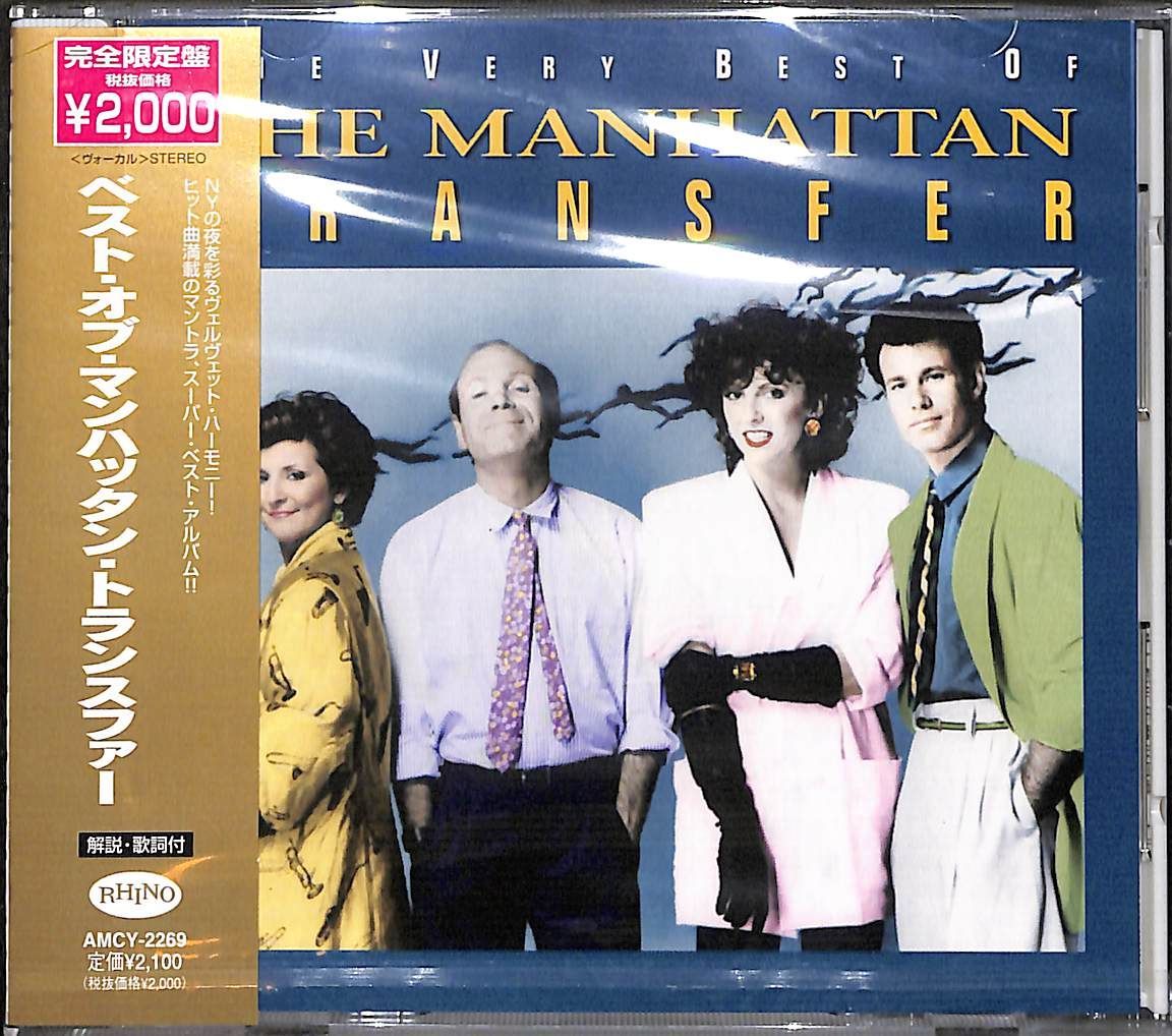 未開封CD】THE VERY BEST OF THE MANHATTAN TRANSFER マンハッタン