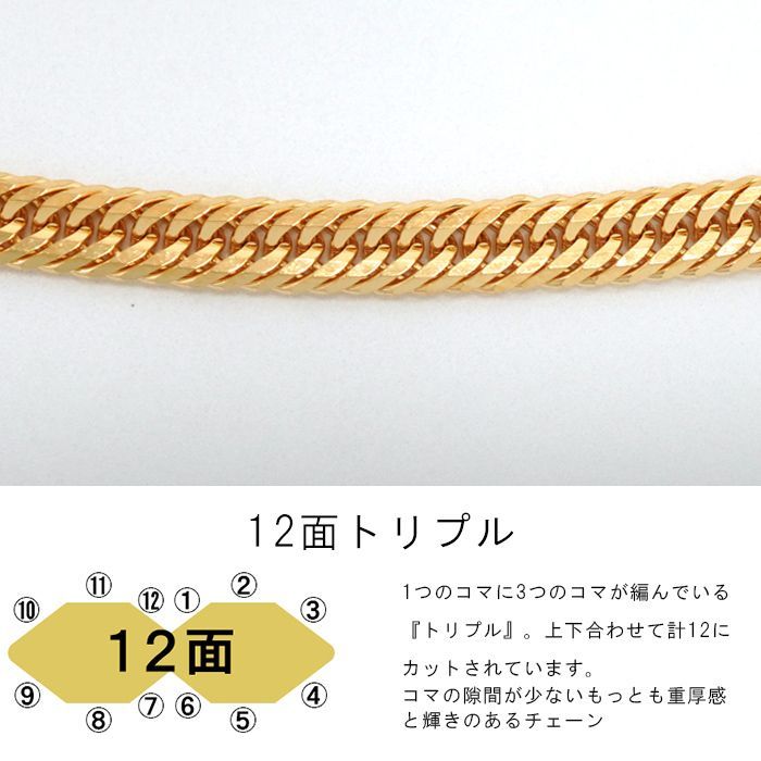 18金 喜平ブレスレット 12面トリプル 10g 18cm 造幣局検定 喜平 ブレスレット K18 トリプル 12面 10.5g 16cm 造幣局検定マーク