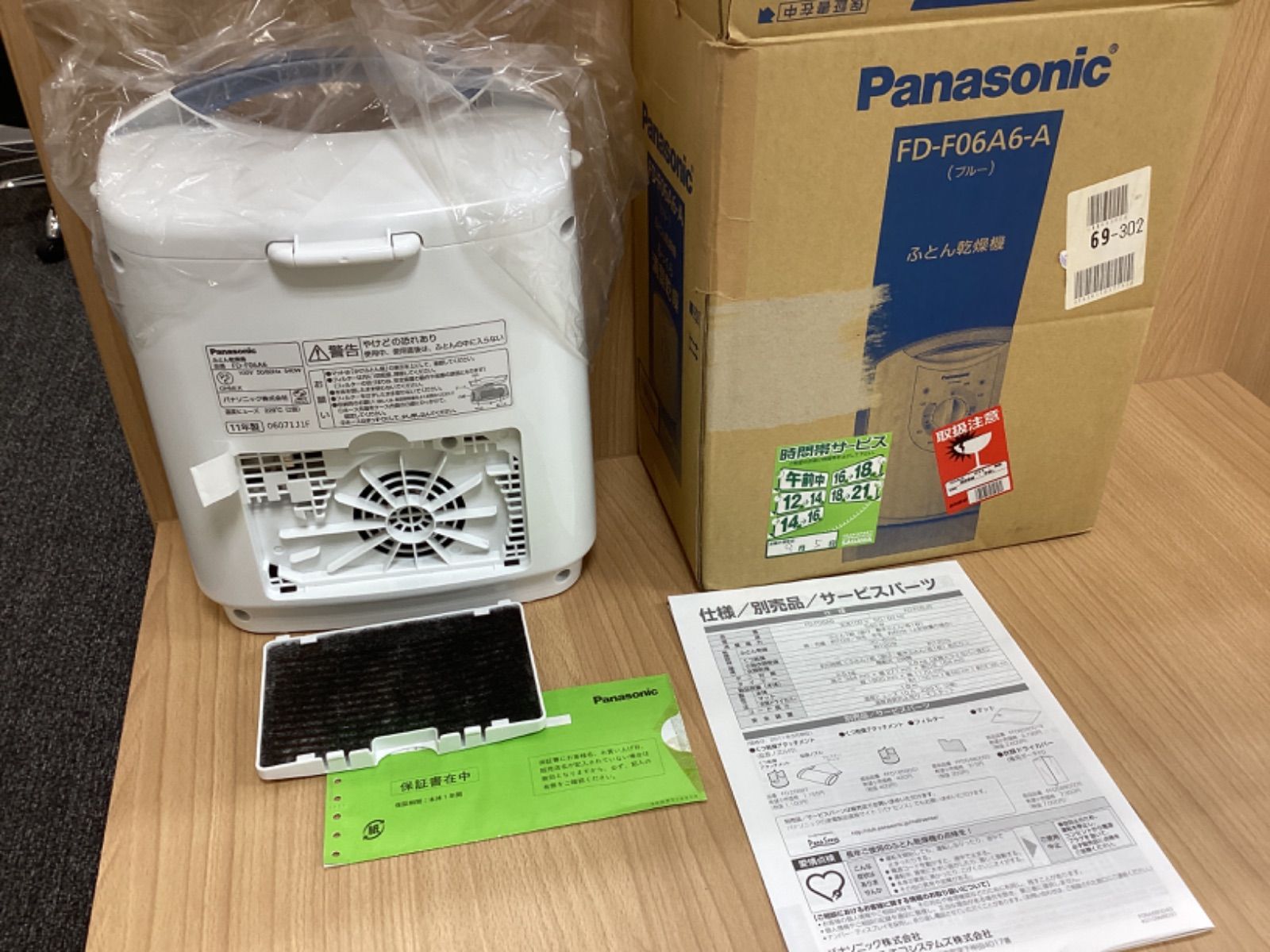 Panasonic FD-F06A6-A - 衣類乾燥機