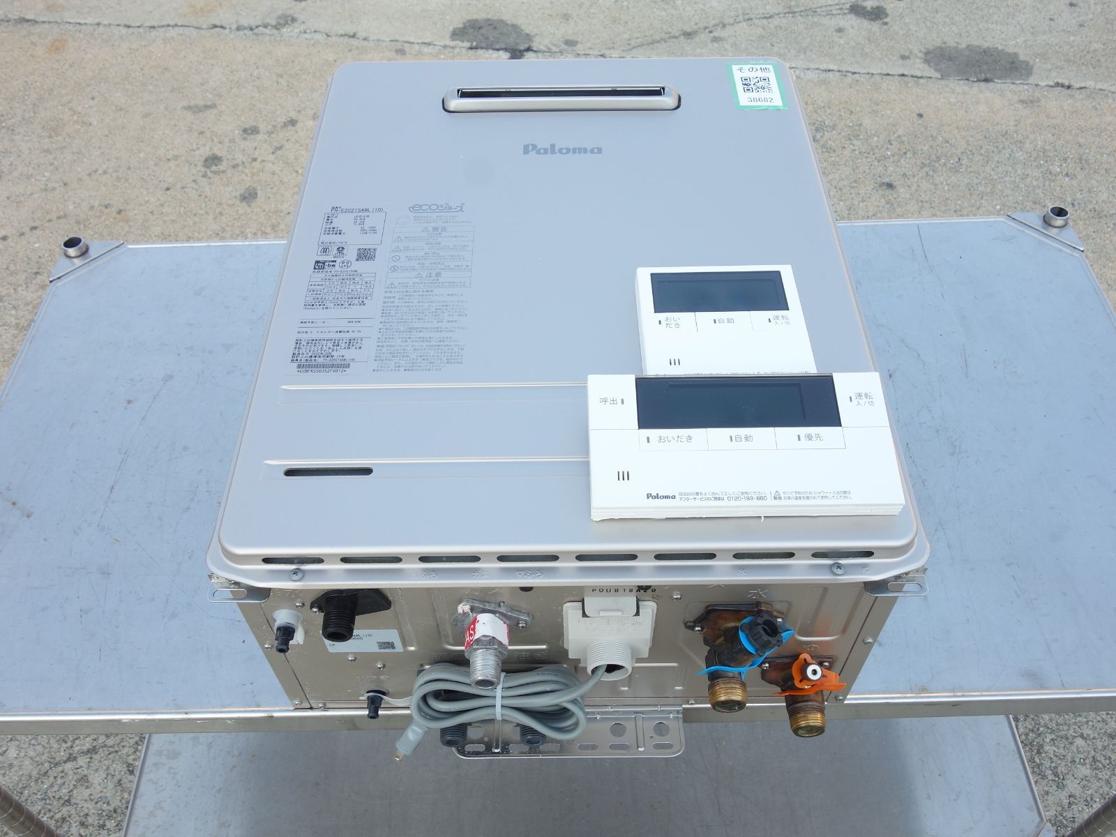 Paloma　ガス給湯器　ecoジョーズ　2022年製中古品 Paloma ガス給湯器 ecoジョーズ 2022年製中古品