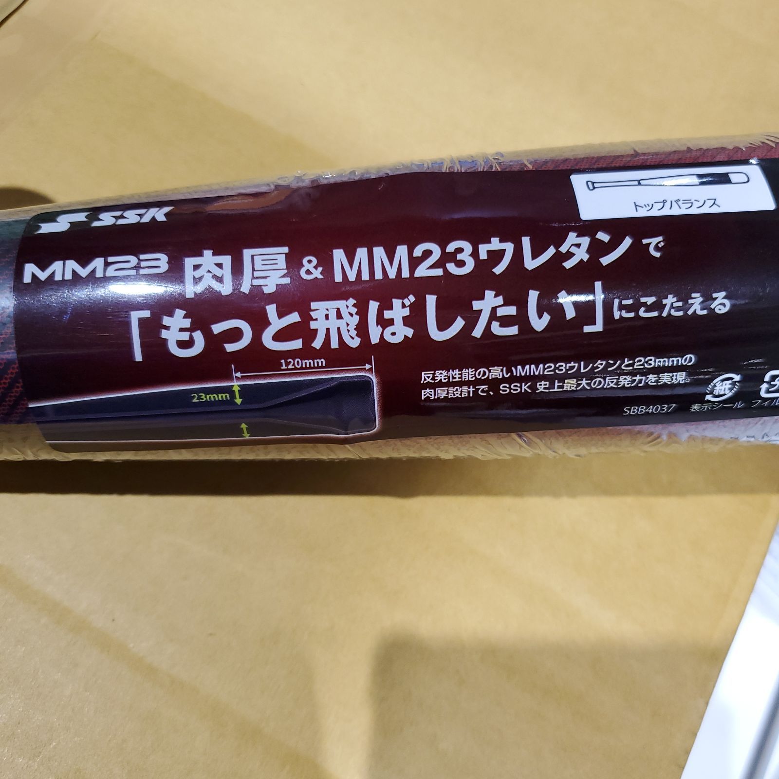 SSK軟式野球バット MM23 85cm 740g - ビビッドランド - メルカリ