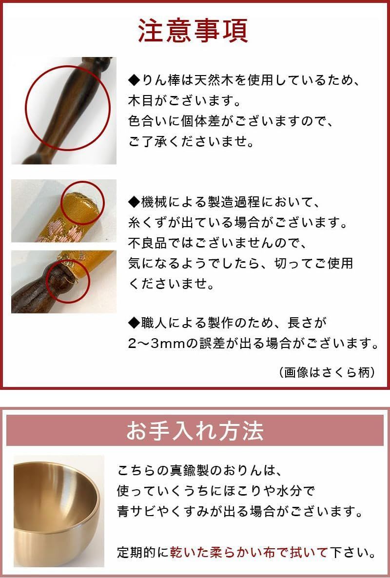 おリン＋リン棒＋布団