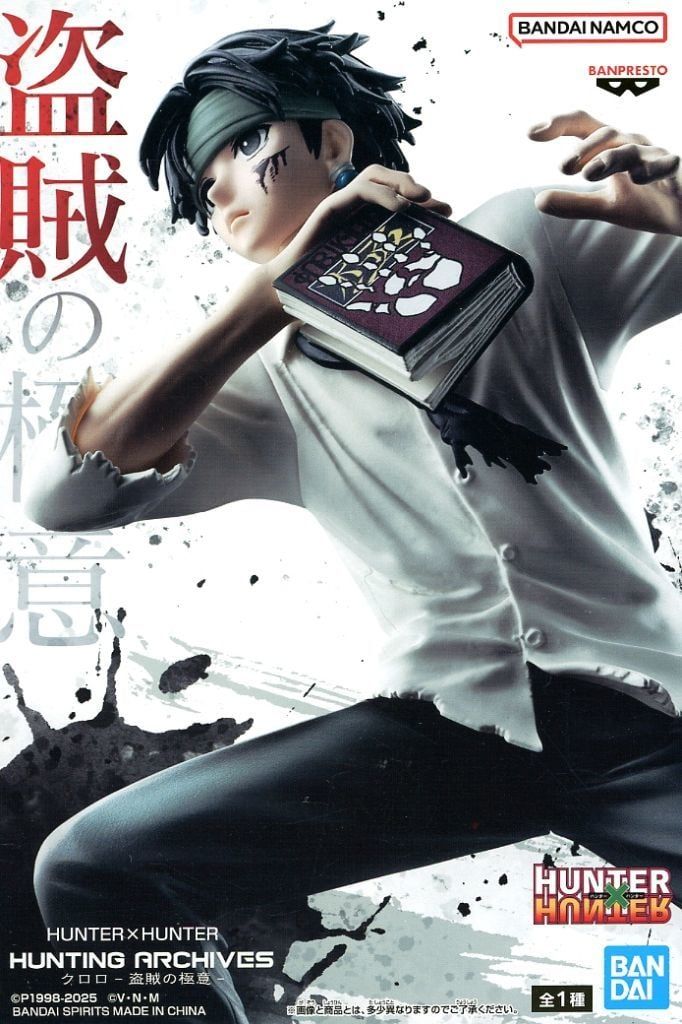 クロロルシルフル クロロ=ルシルフル HUNTER×HUNTER(ハンターハンター) HUNTING