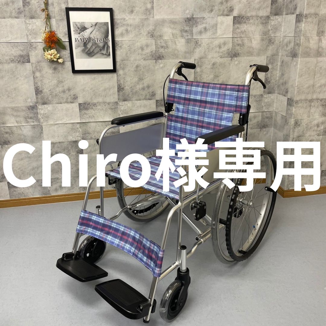 Miki 超軽量 自走型 車椅子 M-43KDB/SP 中古 介護用品 中古車椅子 - メルカリ