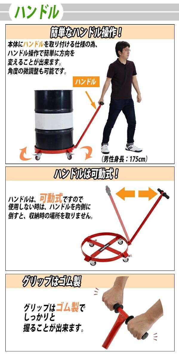 ドラム缶キャリー ハンドル付き 定格荷重410kg 全キャスターストッパー