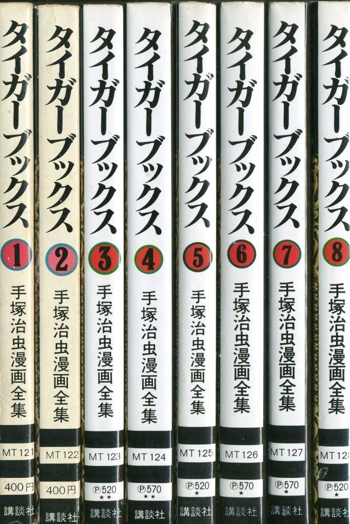 手塚治虫 漫画全集など 35冊セット 手塚治虫 漫画全集など 35冊セット