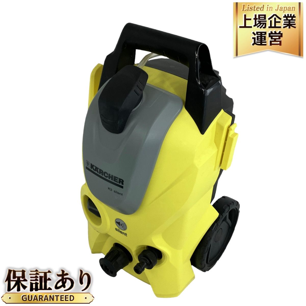 KARCHER ケルヒャー 高圧洗浄機 K3 SILENT サイレント 東日本専用 50Hz地域用 中古 N9178585 - メルカリ