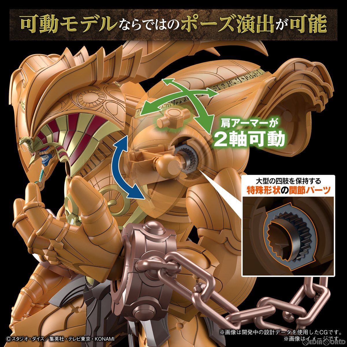 figure-rise Standard amplified ラー　エクゾディア Figure-rise Standard Amplified 召喚神エクゾディア｜バンダイ ホビー
