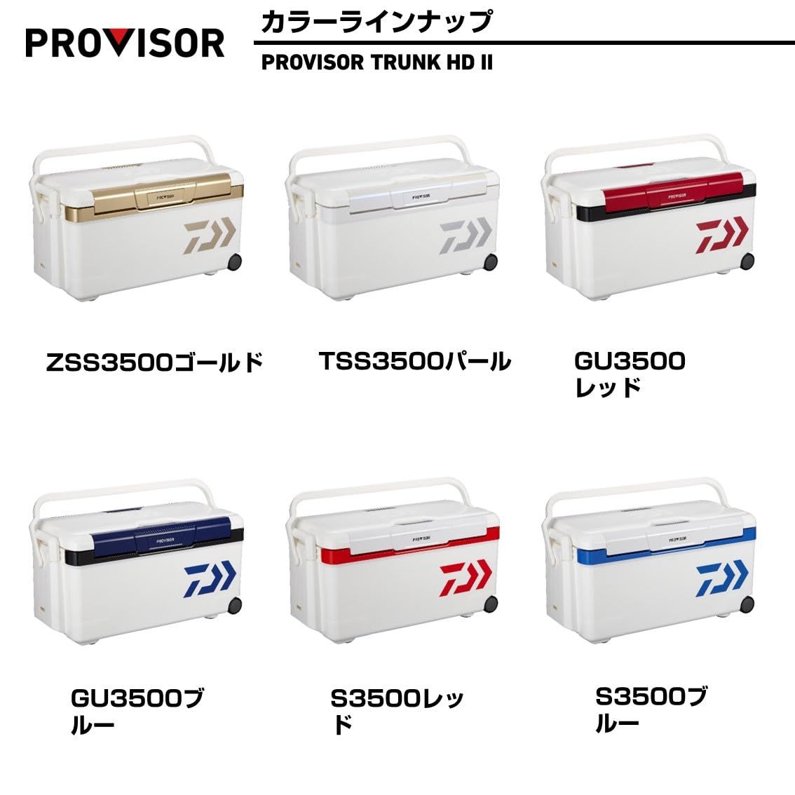35リットル S|GU|TSS|ZSS