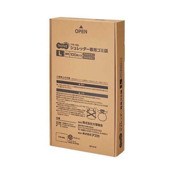 TANOSEEシュレッダー ゴミ袋 L 100L 1パック 100枚