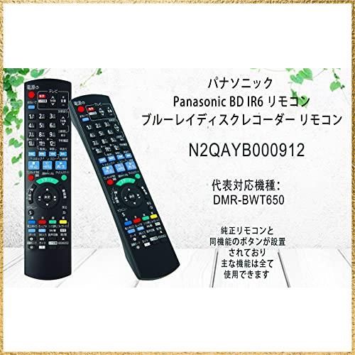 ディーガ リモコン N2QAYB000912 パナソニック リモコン panasonic bd ir6 リモコン 用 パナソニック bd ir6 リモコン レコーダーリモコン 適用 DMR-BWT650 リモコン bd ir6 panasonic リモコン 対