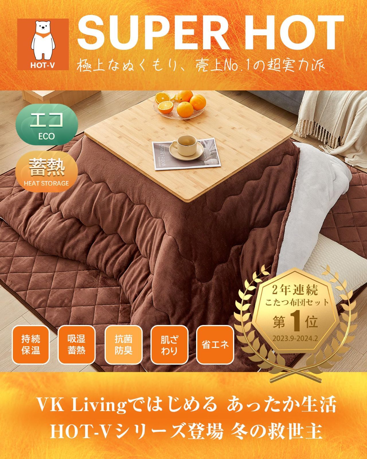 コタツふとんせっと