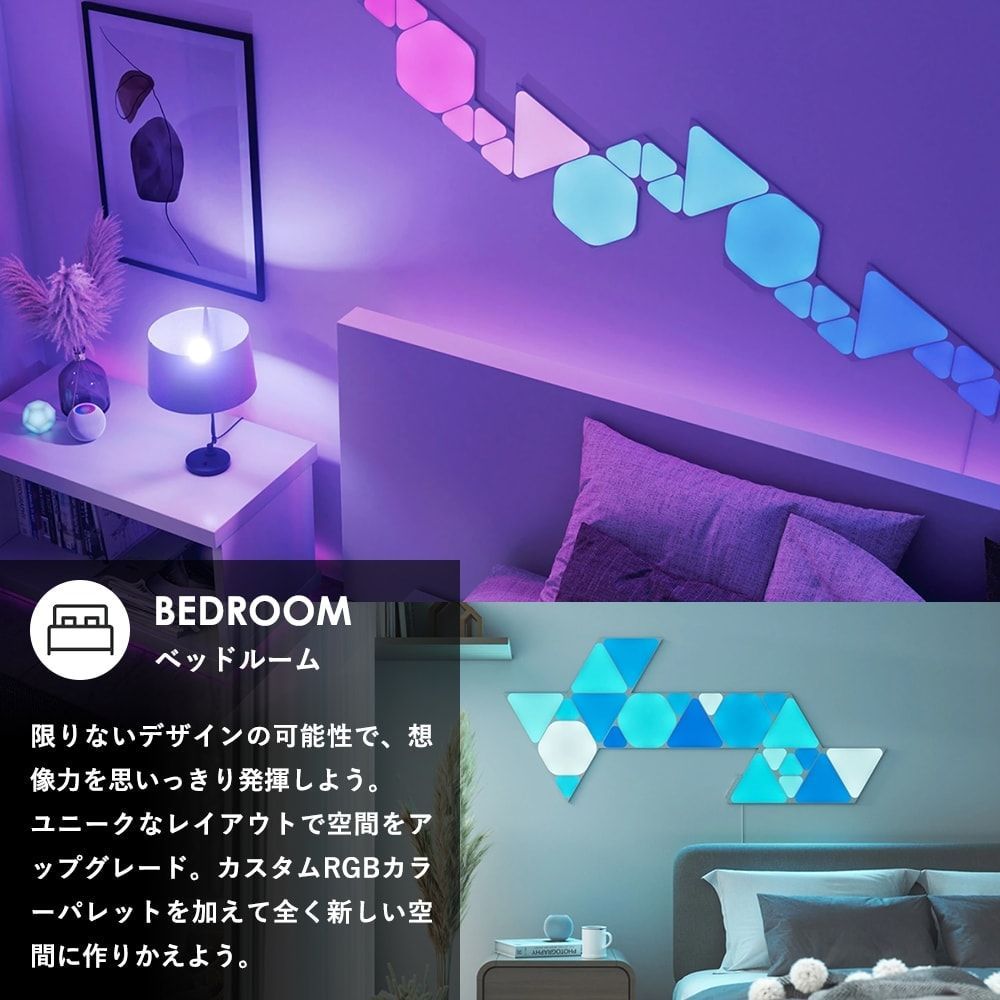 Nanoleaf Shapes ヘキサゴン スターターパック(9枚入り