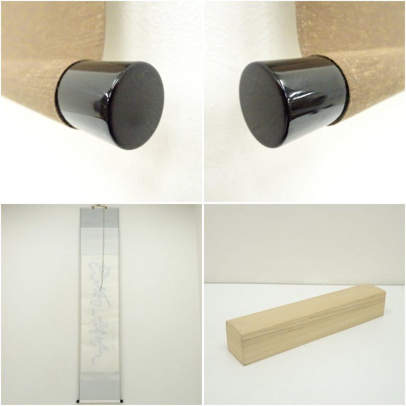 妙心寺 西片義保 擔雪 筆 明々歴々露堂々 一行書 肉筆紙本掛軸 共箱 掛け軸 床の間 書 おしゃれ 絵画 表具 芸術 茶道 年中掛け インテリア 茶掛 掛物 和室 UBS-PPNI_AC_ID