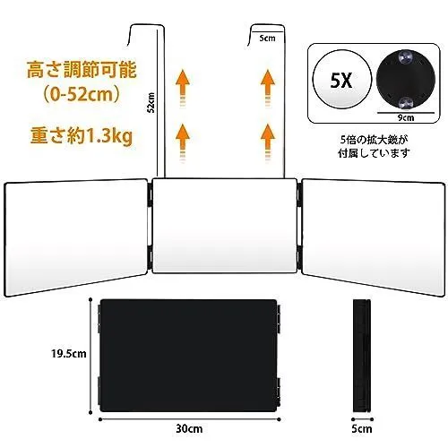 三面鏡 セルフカット 360°角度自在調整 化粧鏡 高さ調節 鏡 壁掛け