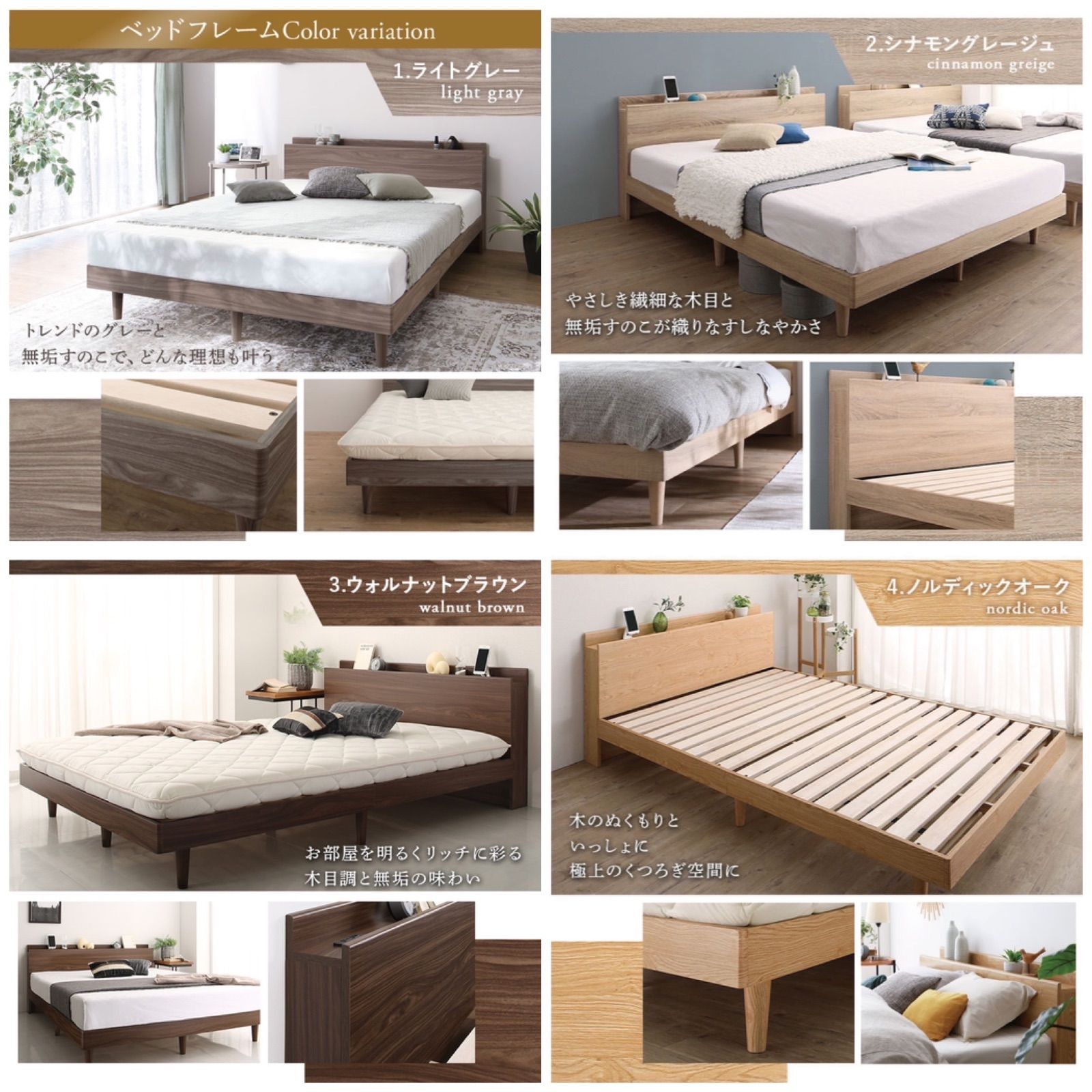 コンセント 脚付き無垢すのこベッドフレーム