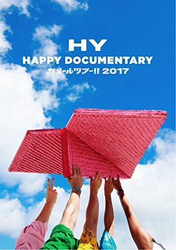 【】HY HAPPY DOCUMENTARY ~カメールツアー!! 2017~(初回限定盤) [Blu-ray]