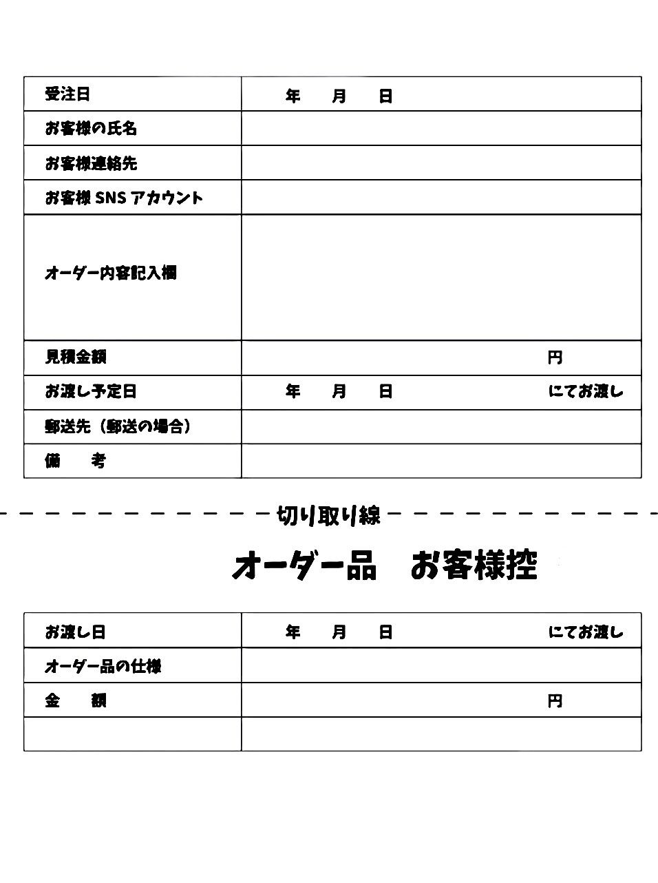 オーダーシート 受注表 - メルカリ