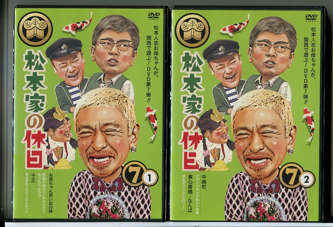 松本家の休日1〜FINAL全巻セット Amazon.co.jp: 松本家の休日1〜FINAL10巻全巻セット : おもちゃ