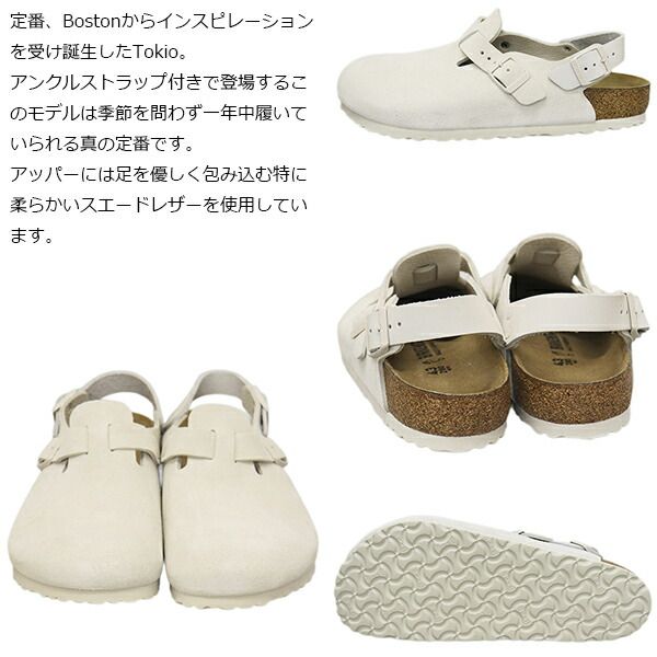 BIRKENSTOCK (ビルケンシュトック) 1029198 TOKIO トキオ スエード