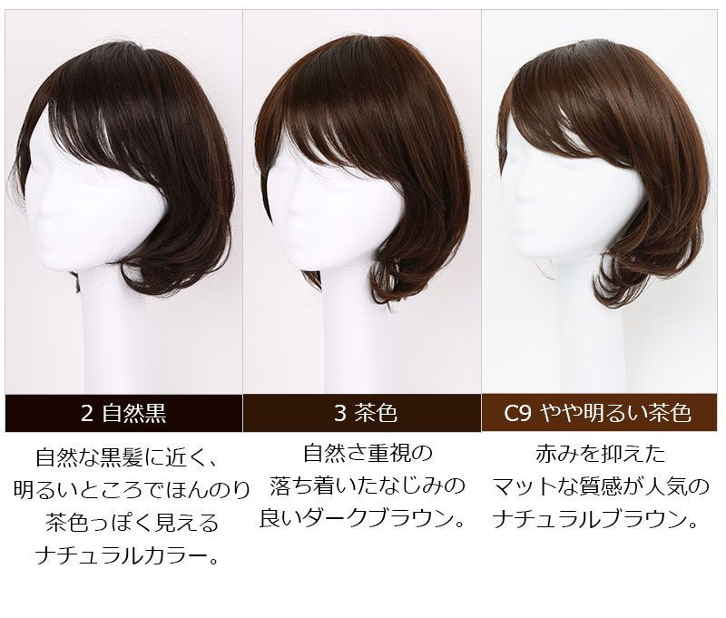 人毛ミックス 茶色